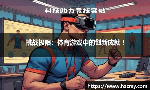 爱游戏体育官方网站