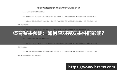 爱游戏体育官方网站